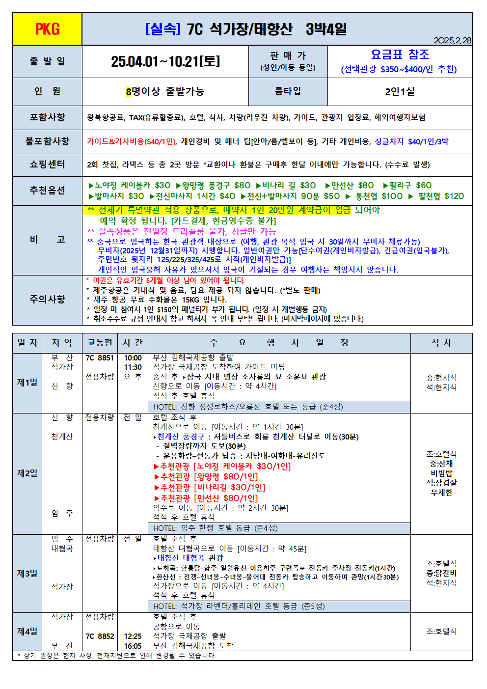192d3543acfc7ad3b959c2d83d39cacd_1742527227_9252.png