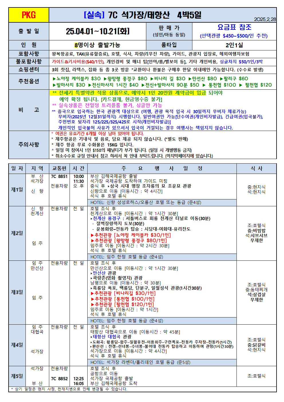192d3543acfc7ad3b959c2d83d39cacd_1742527294_2908.png